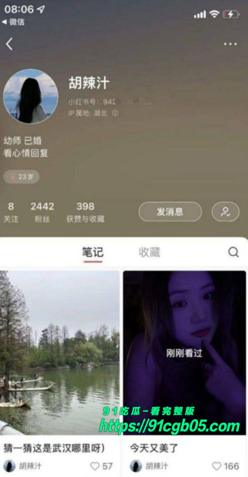 已婚女幼师胡辣汁出轨约炮7水印版
