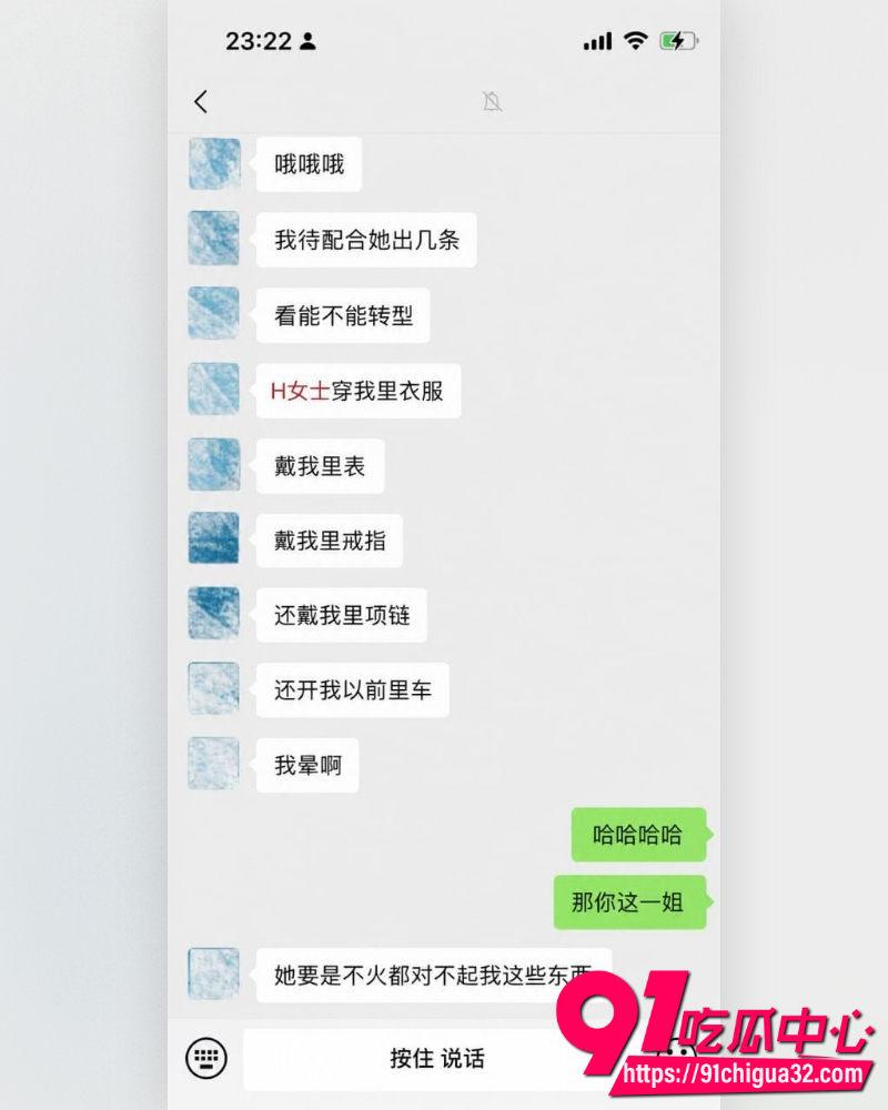 抖音网红慧慧饱饱 62