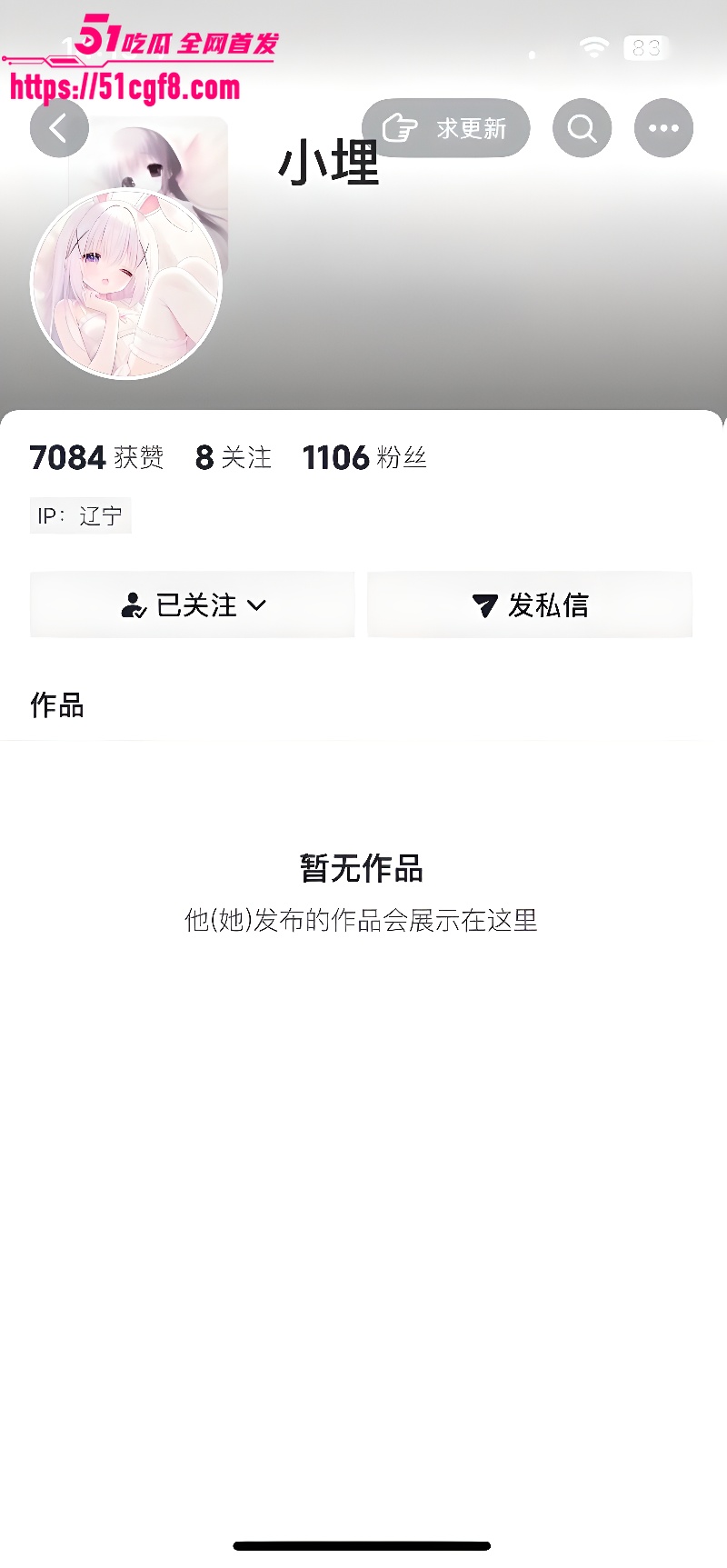 辽宁反差眼镜妹 2