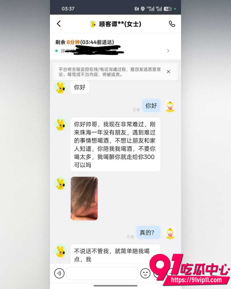 外卖员干富婆 13 外卖员干富婆 13