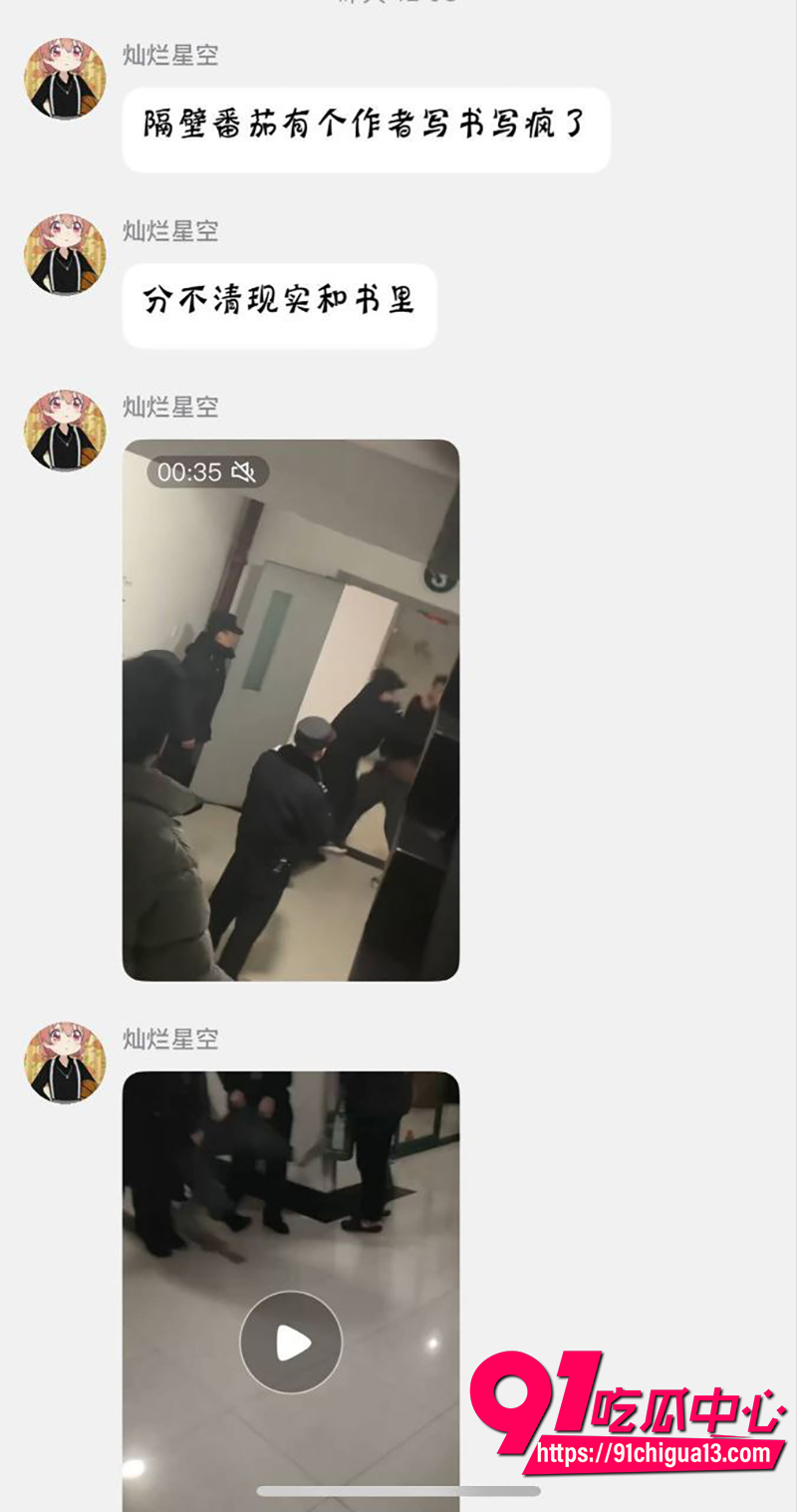阿宅写二次元小说失控  4