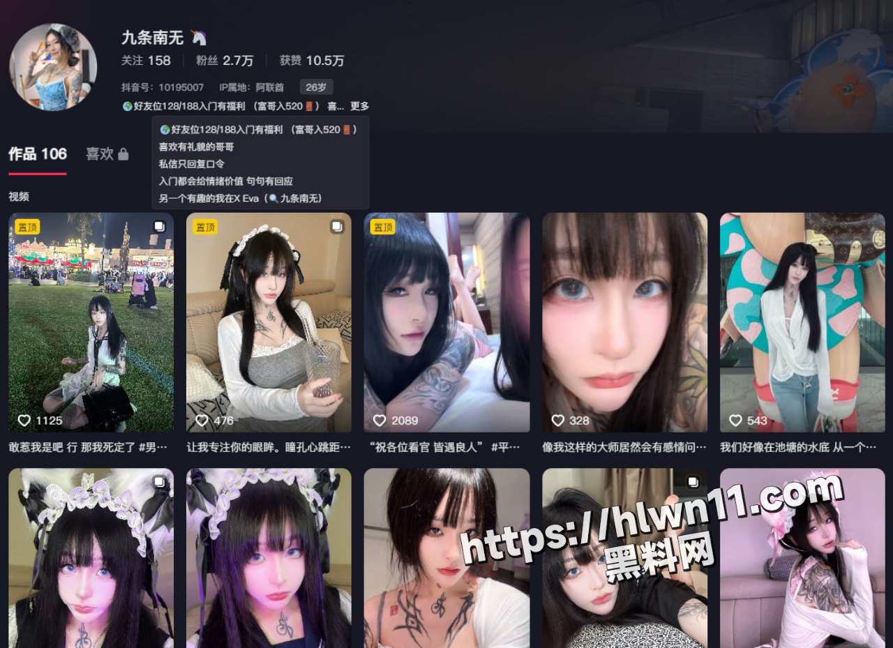抖音 九条南无 顶级符文女神 居然在推特上搞福利卖逼！单单是门槛都搞的这么顶 这谁受得了？