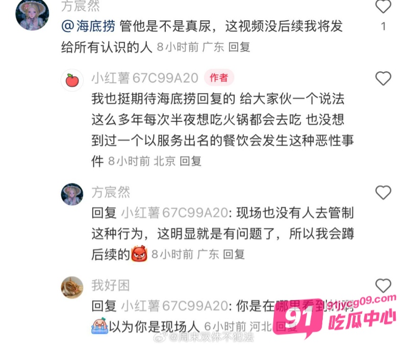 海底捞锅底小便事件 男子站在桌子上向火锅小便视频流出 全网疯传 配图4