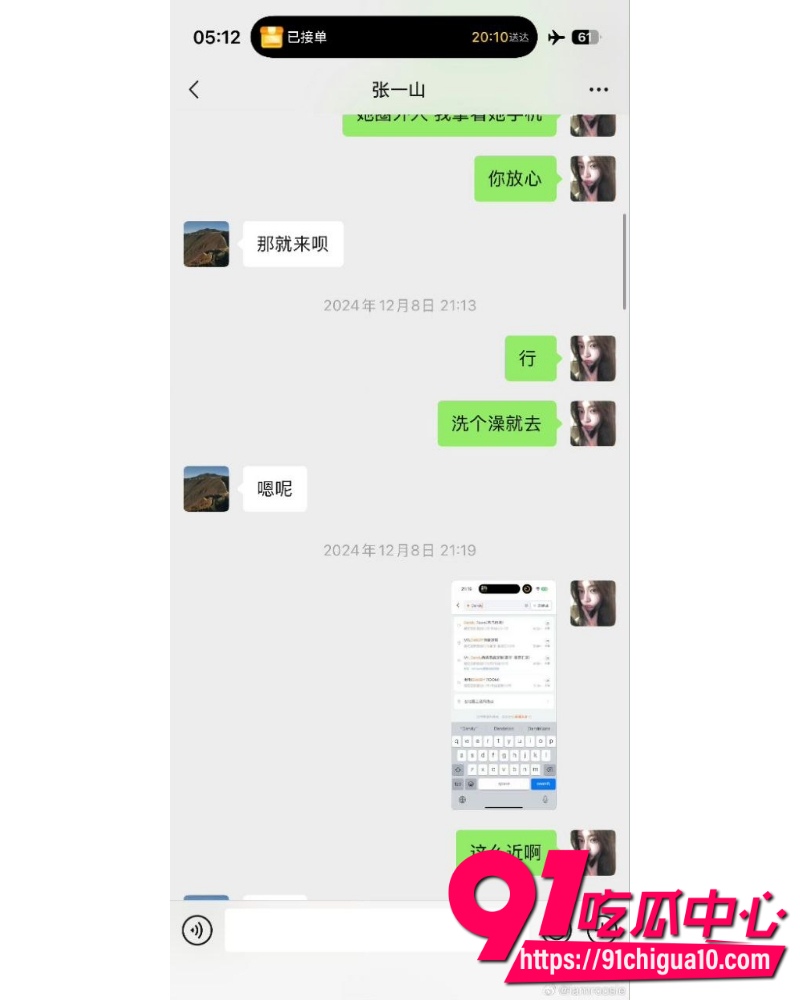 女魔童司晓迪 31