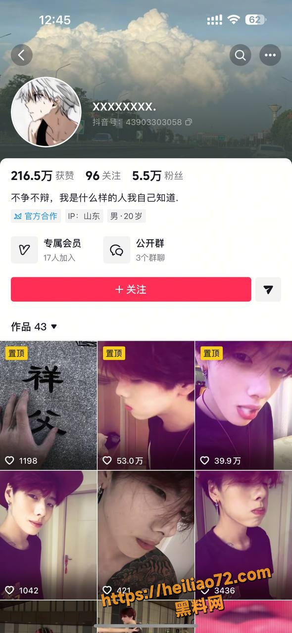 抖音网红 回乾祯 脚踏两船实锤曝光 骗金主赵小葵转账后冷暴力分手