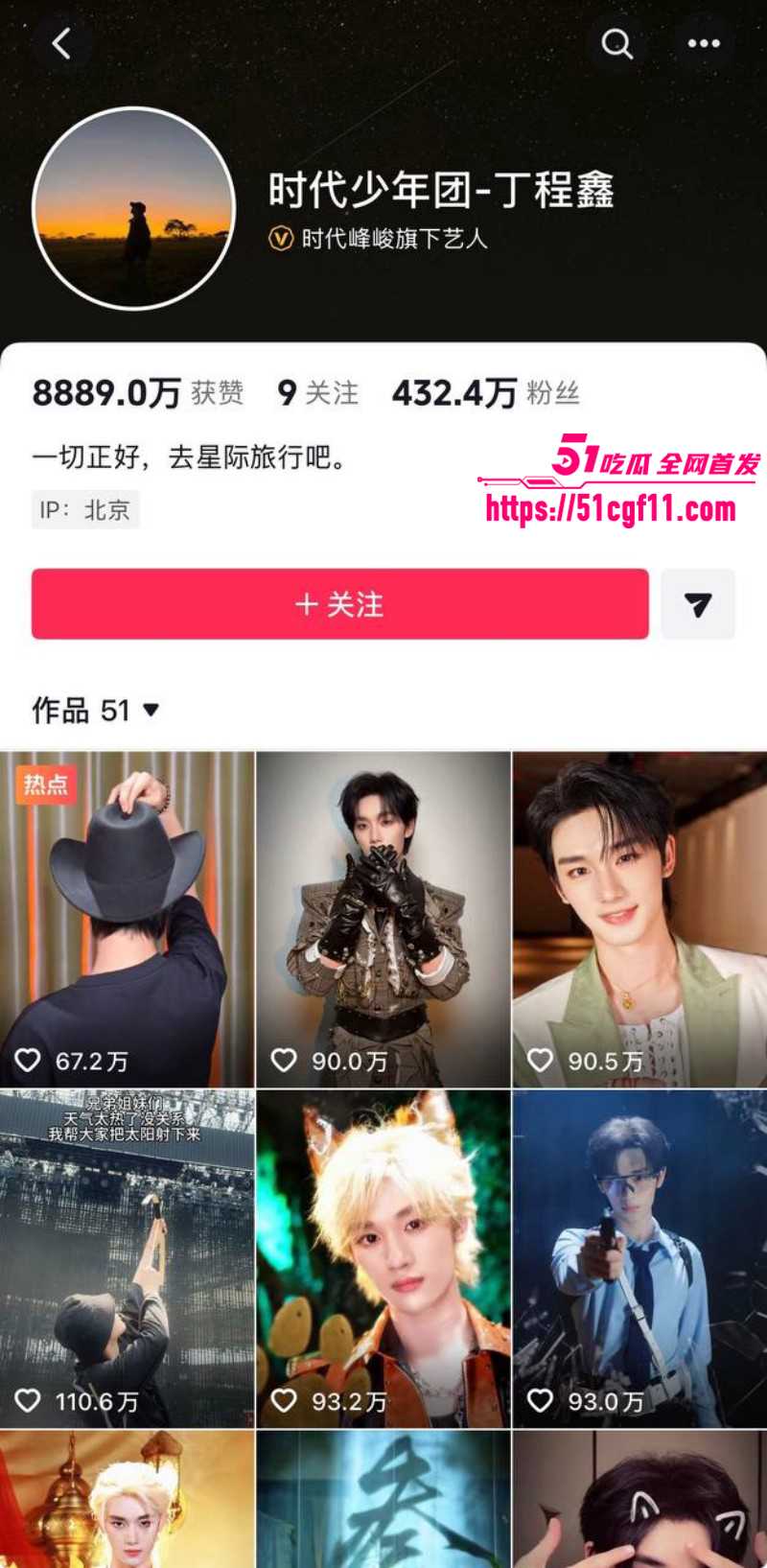 时代少年团丁程鑫恋爱期间劈腿01