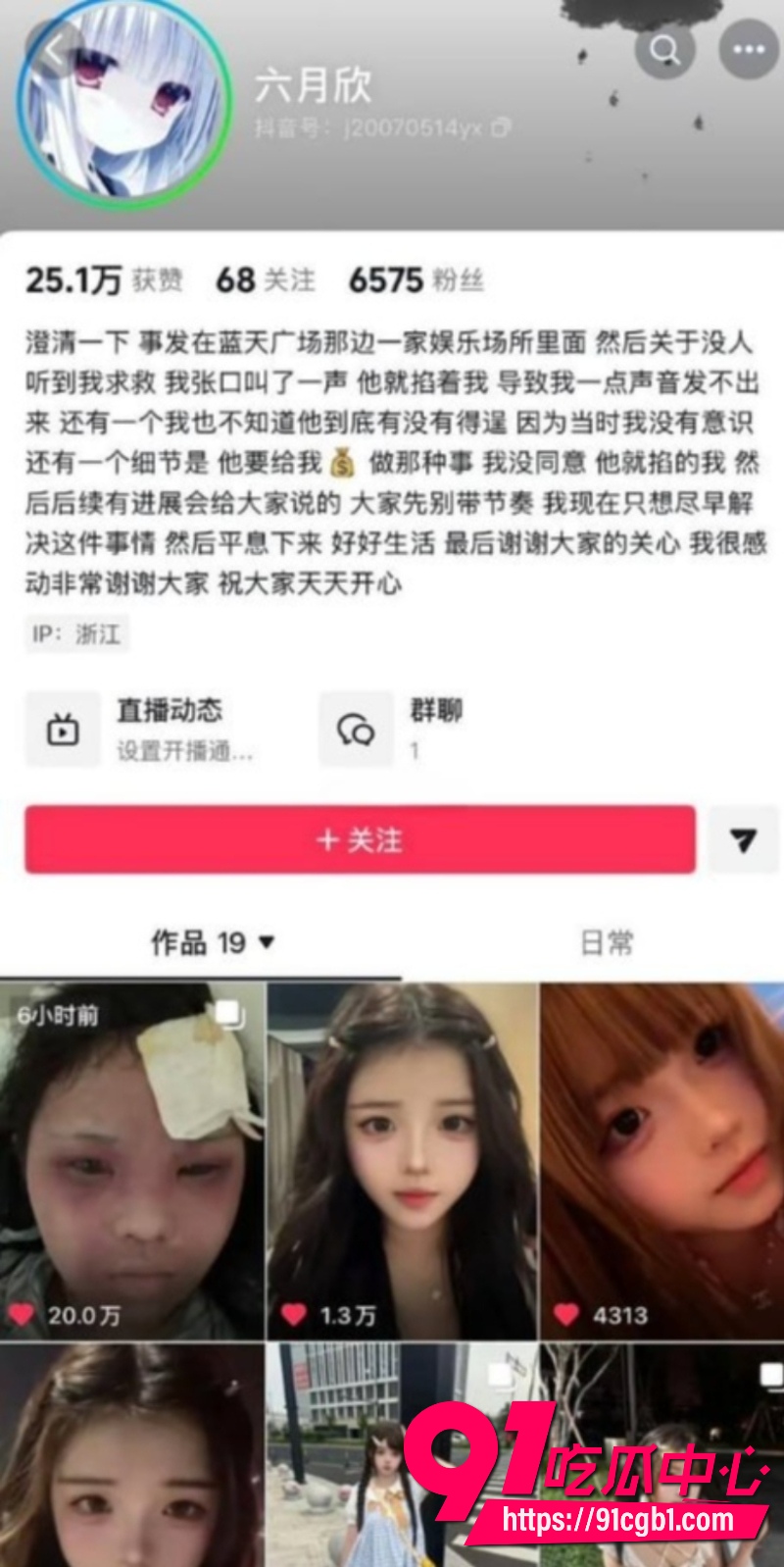 绍兴柯桥蓝天广场女厕猥亵翻车7