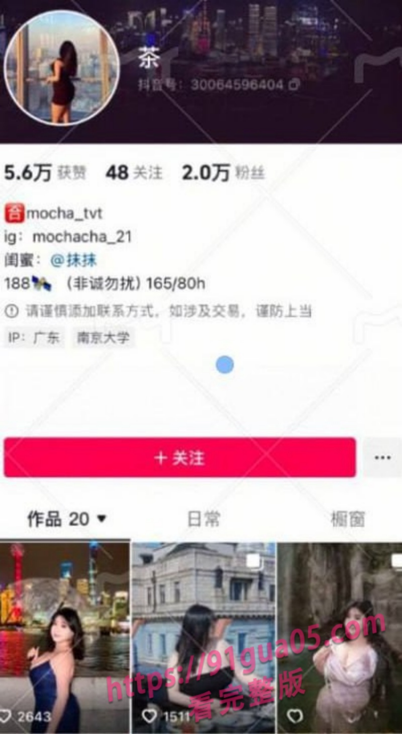 抖音坦克茶1v1裸聊自慰视频流出 极品大奶搔首弄姿全网爆火！