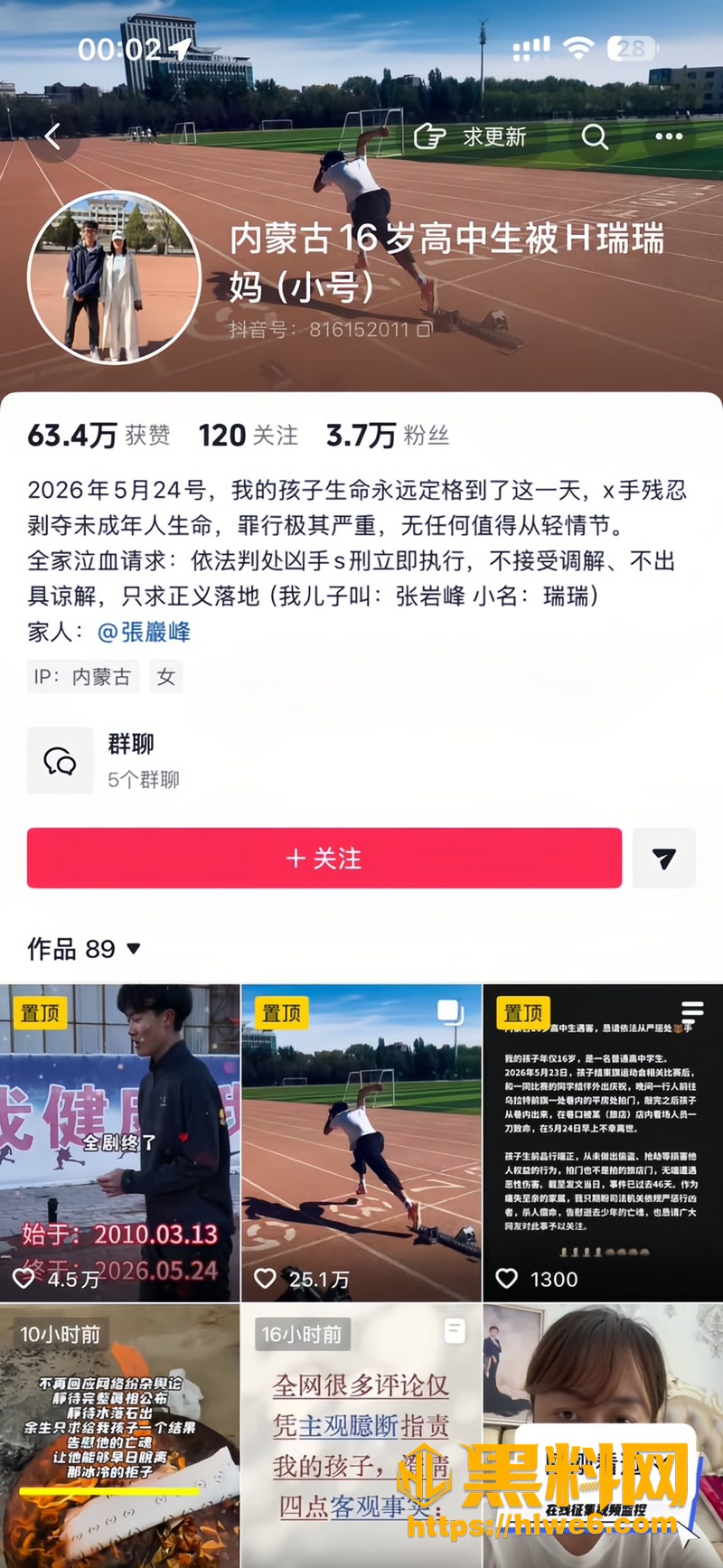 内蒙古乌拉特前旗深夜巷口持刀伤人案 青年运动健将拍门玩闹后身亡