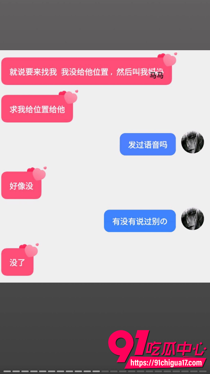 广东渣男黄某航网恋骗炮实录13