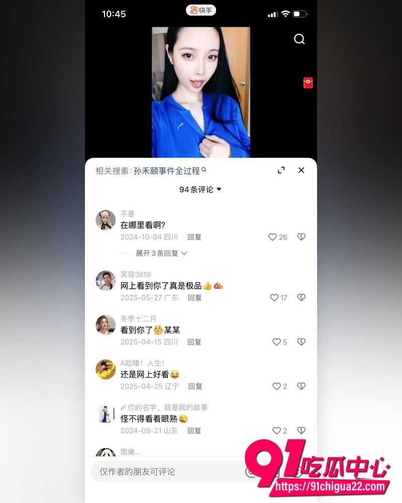孙禾颐下海 19 孙禾颐下海 19