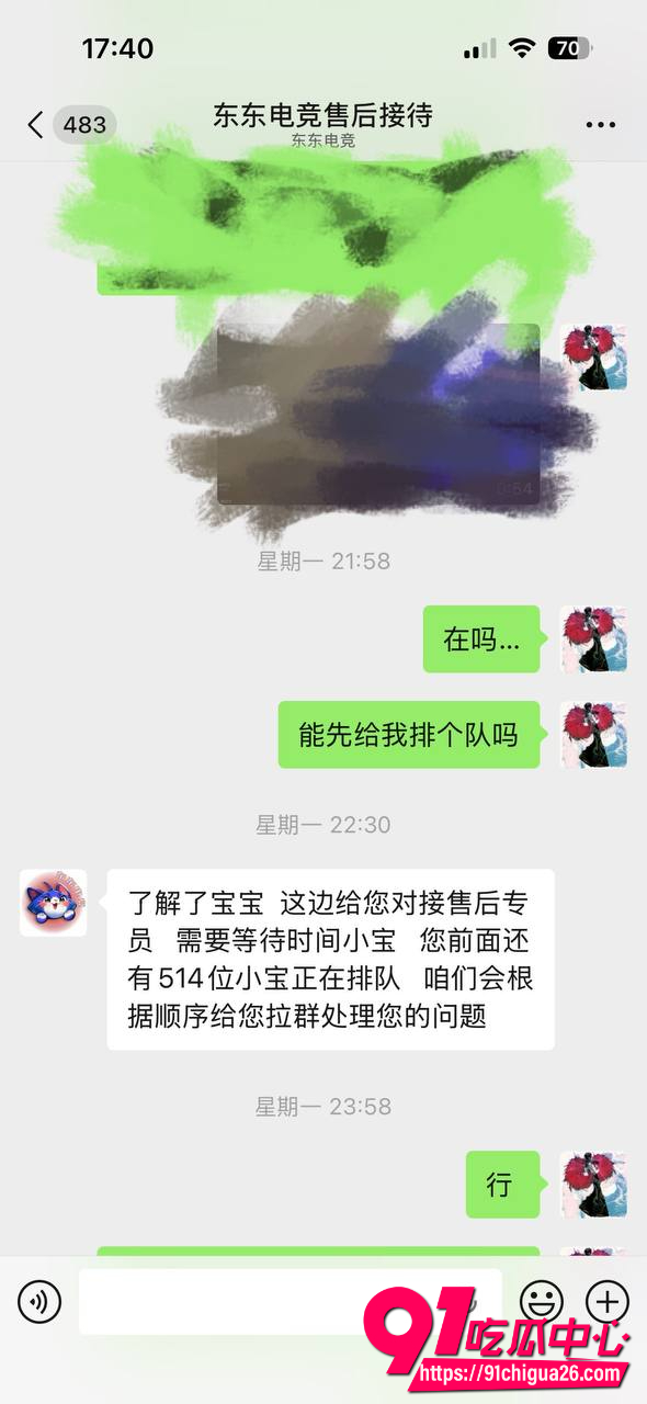 东东电竞董事长刘旭东15
