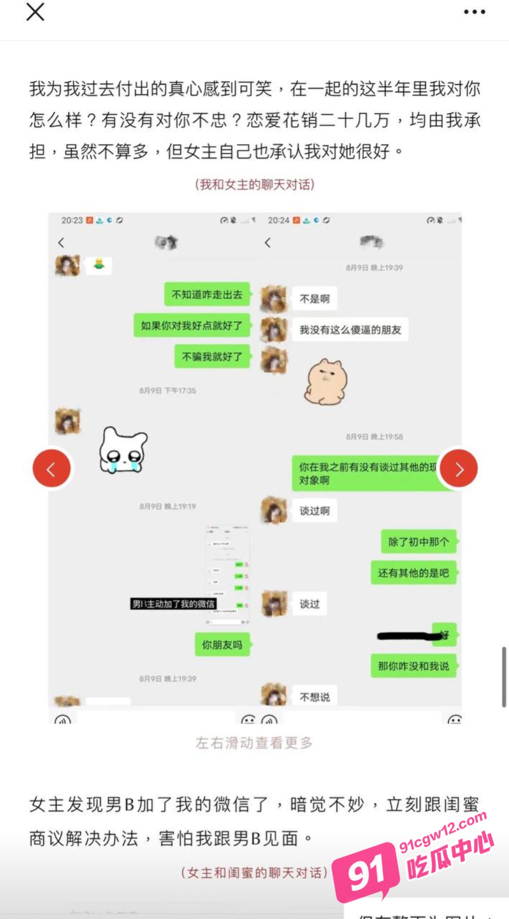 抖音54万女网红叮崽充当时间管理大师脚踏多条船被曝 出轨男友奔赴他人 数页PPT曝光其逆天行为！ 配图13
