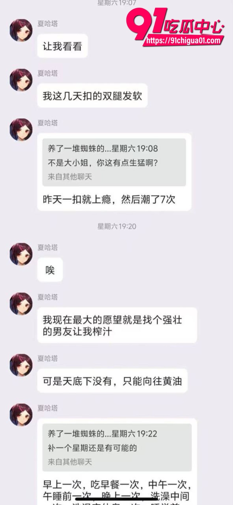 女大学生夏哈塔自慰上瘾2 女大学生夏哈塔自慰上瘾2