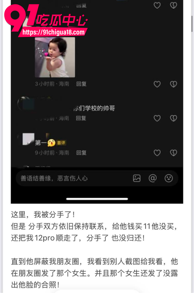 18线短剧男演员罗佳宁花女友钱泡妞软饭硬吃还出轨背刺8
