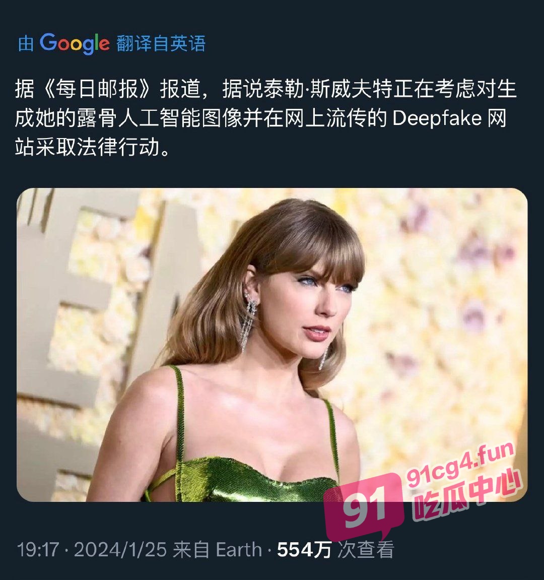 美国巨星泰勒斯威夫特 霉霉 不雅照疯传 白宫震惊并采取手段取缔