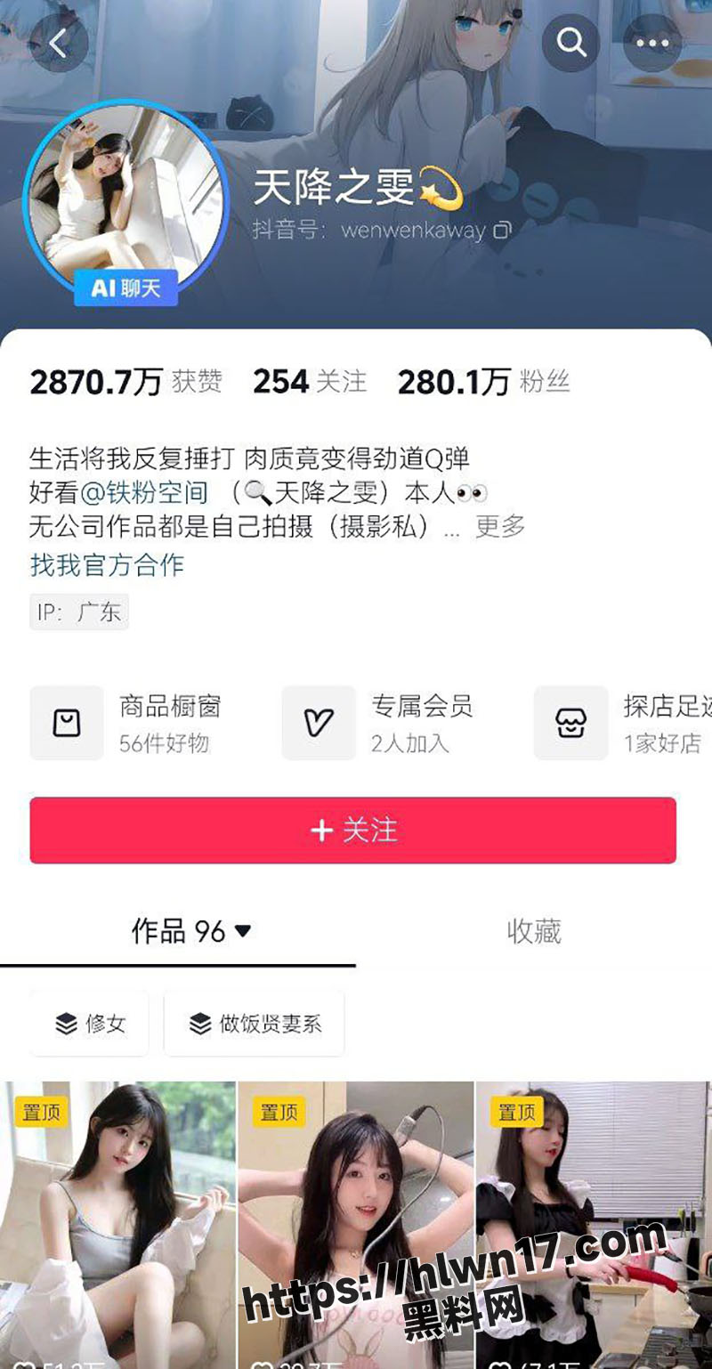 抖音网红女神 天降之雯 第三弹 骚母狗已彻底放开了 酒店点男模陪玩 线下给金主发洗浴福利！