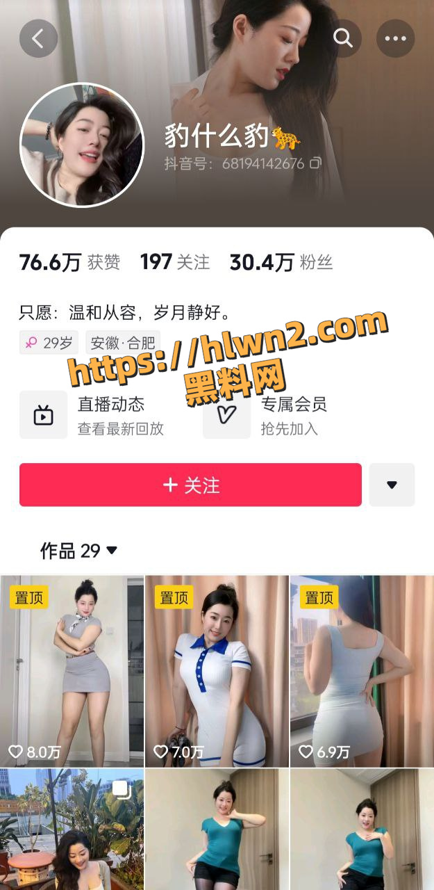 抖音上最不缺的就是骚鸡 凹凸有致的身材美艳少妇 豹什么豹 榜一大哥定制一对一露点视频流出！