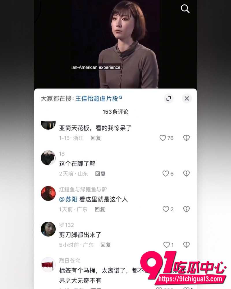 知性艺术家 王佳怡 18岁下海拍片只收200刀 著名性爱三部曲流出！