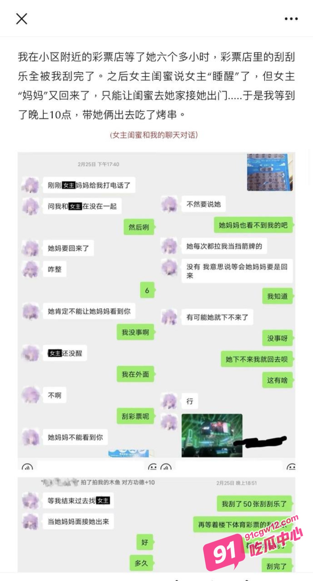 抖音54万女网红叮崽充当时间管理大师脚踏多条船被曝 出轨男友奔赴他人 数页PPT曝光其逆天行为！ 配图4