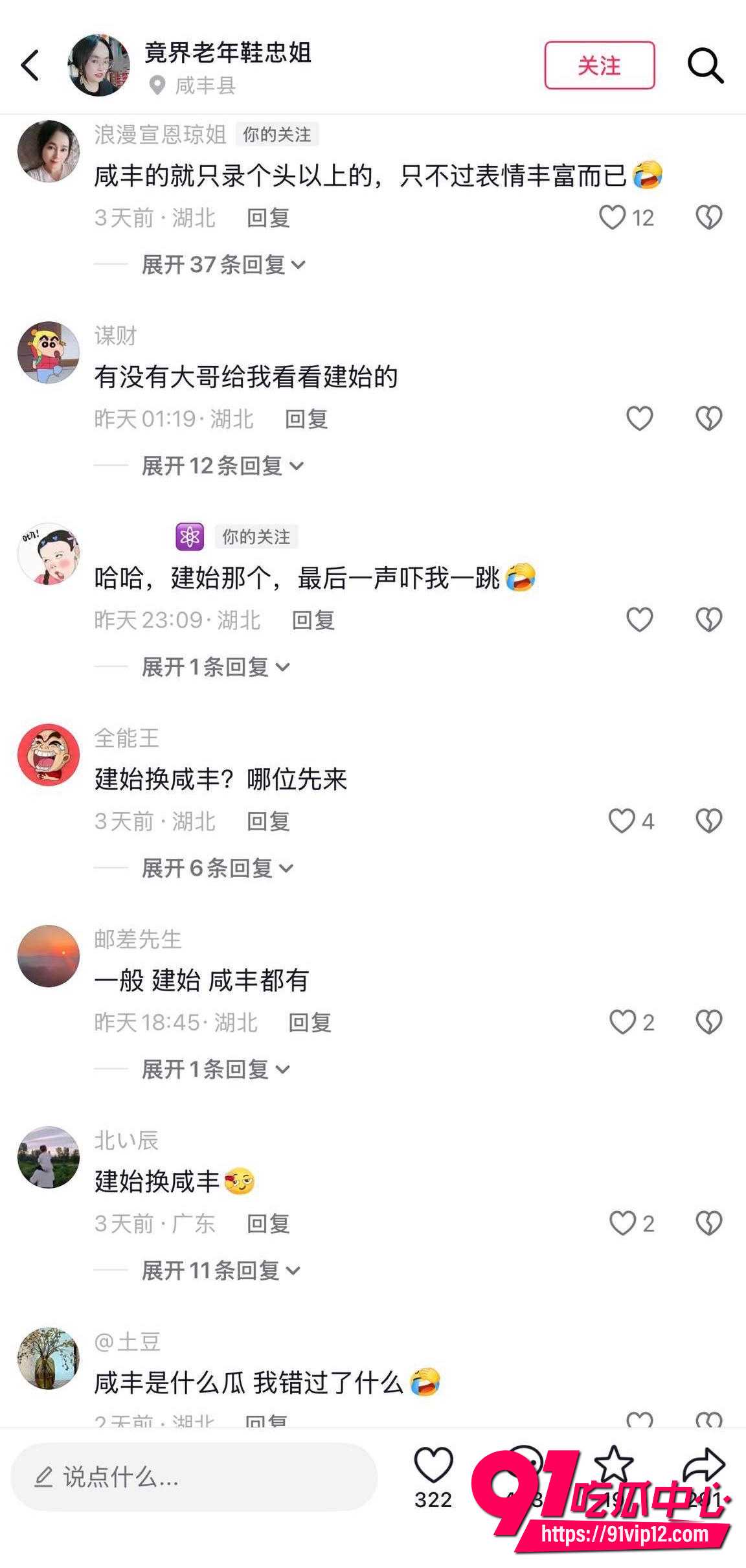 蒋红艳出轨事件8 蒋红艳出轨事件8