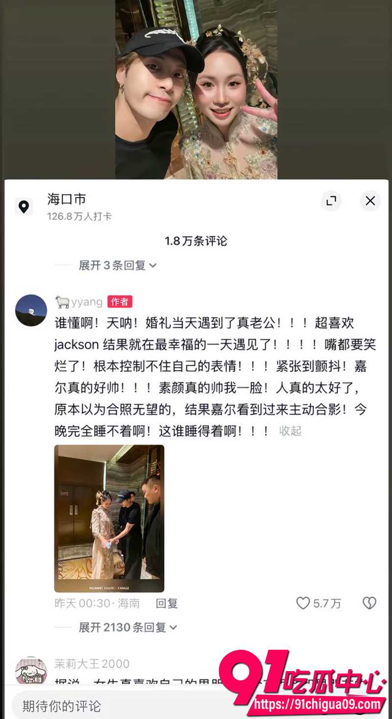 抖音博主yyang 2