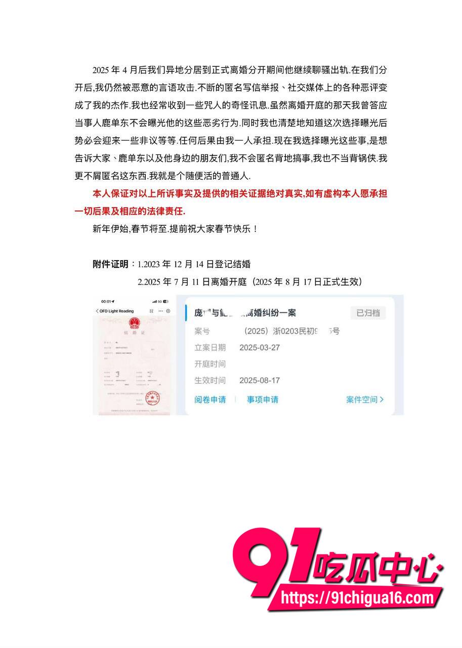 鹿单东性爱视频曝光6