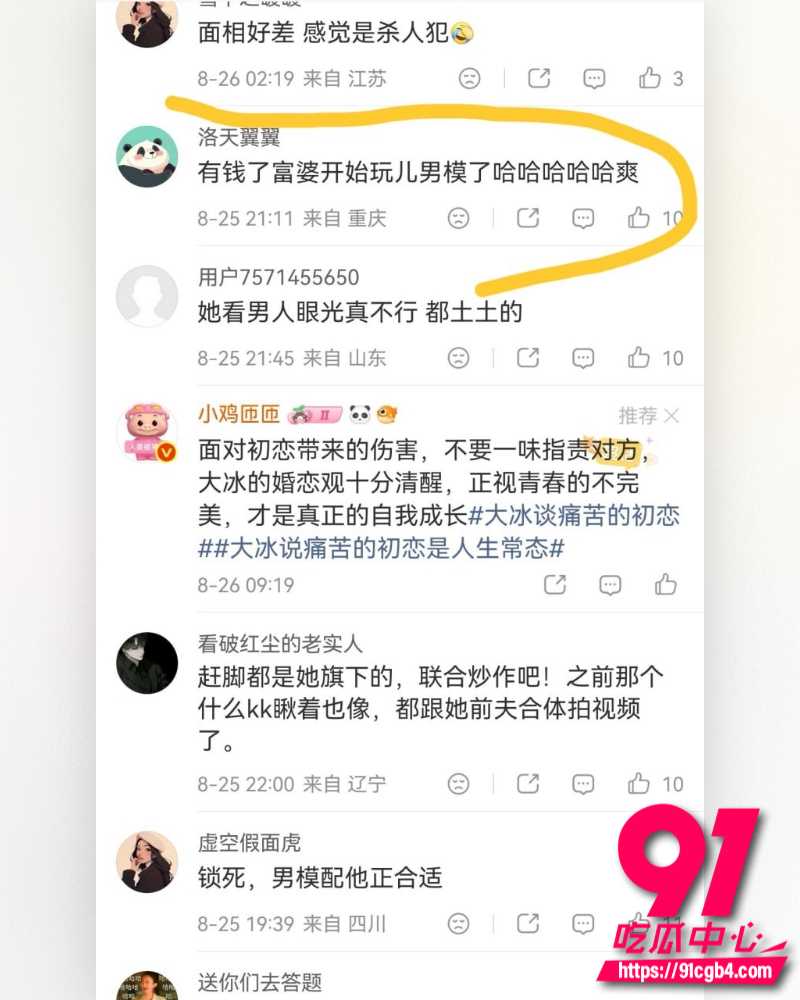 抖音网红韦雪 22 抖音网红韦雪 22