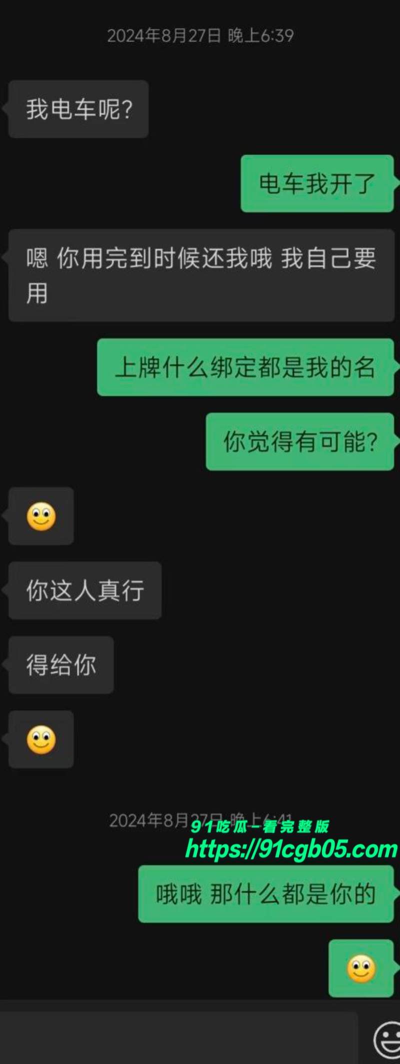 揭阳东山新河村黄某对原配妻子下药迷奸5水印版