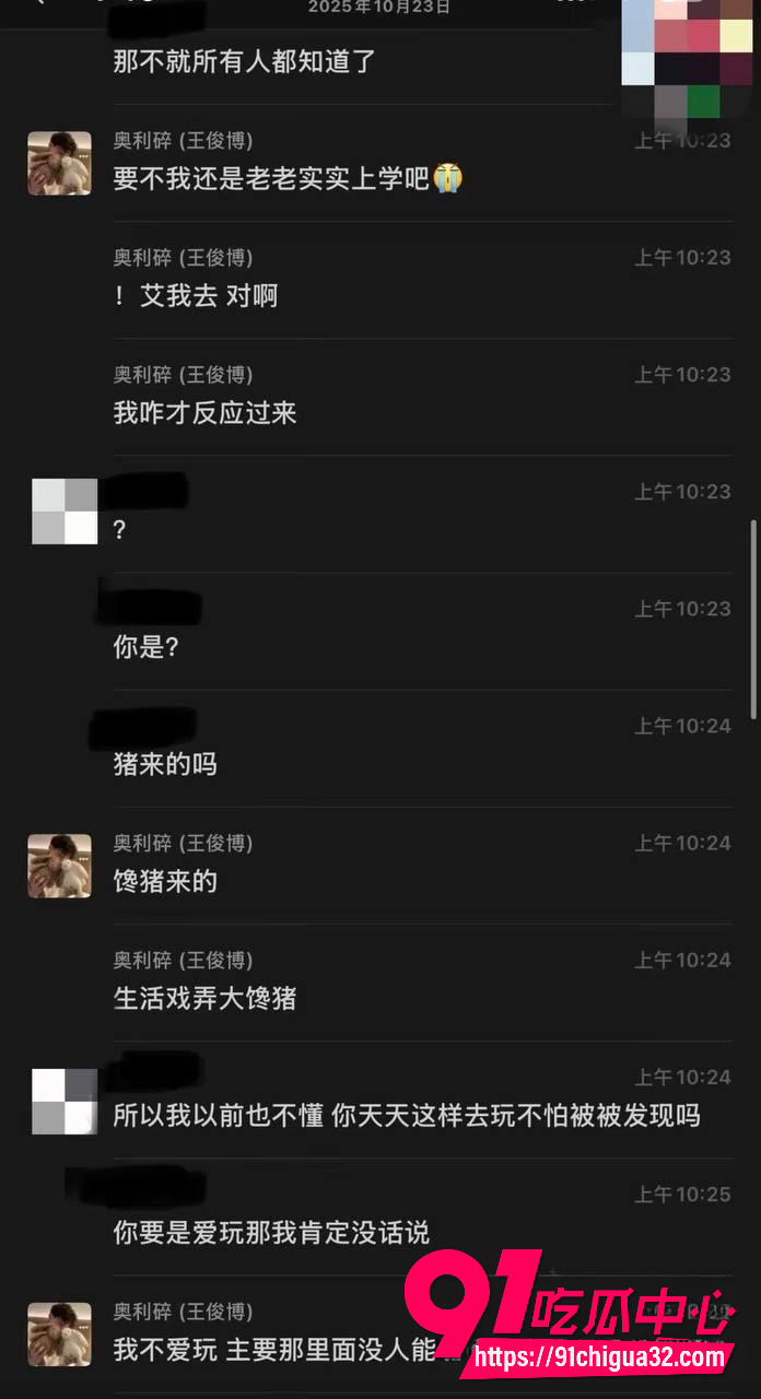 抖音纽特王俊博20