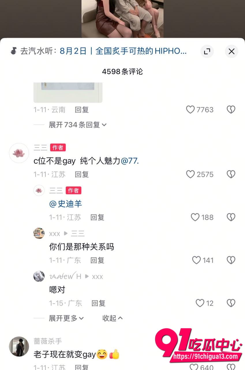 3女1男酒店群P9