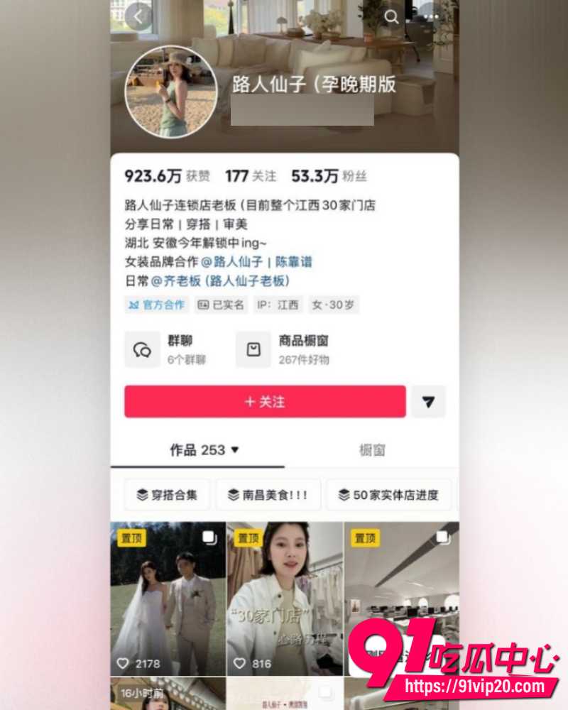 江西鹰潭服装网红路人仙子 31
