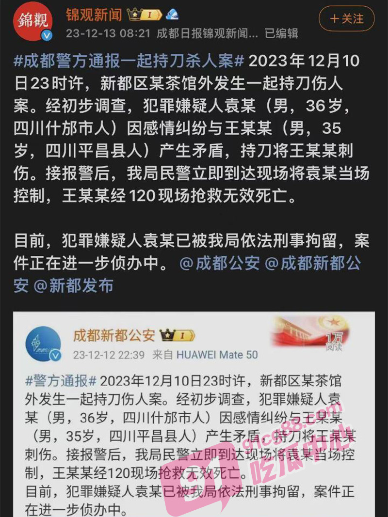 男性新闻-男子不守夫道遭男小三持刀杀害 “感觉除了新娘外，所有人都和新郎发生过关系”