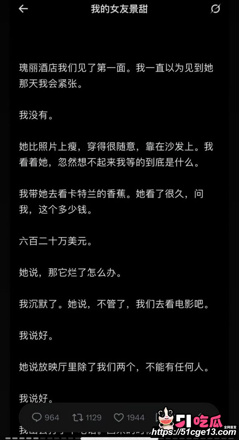 大佬孙宇晨起诉景甜追讨三千万彩礼 36