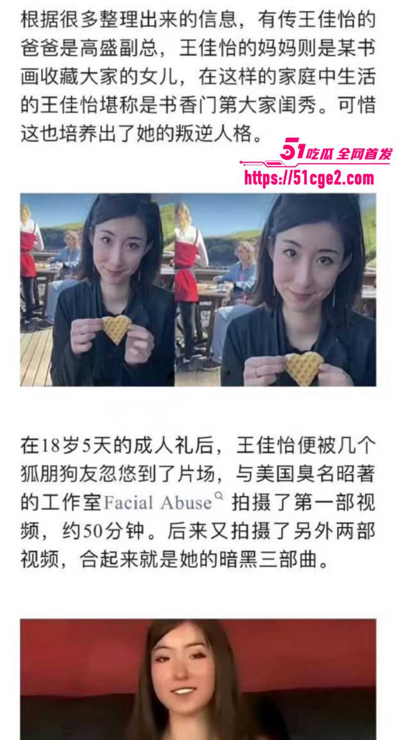 纽约华裔千金 王佳怡 复出抖音 10