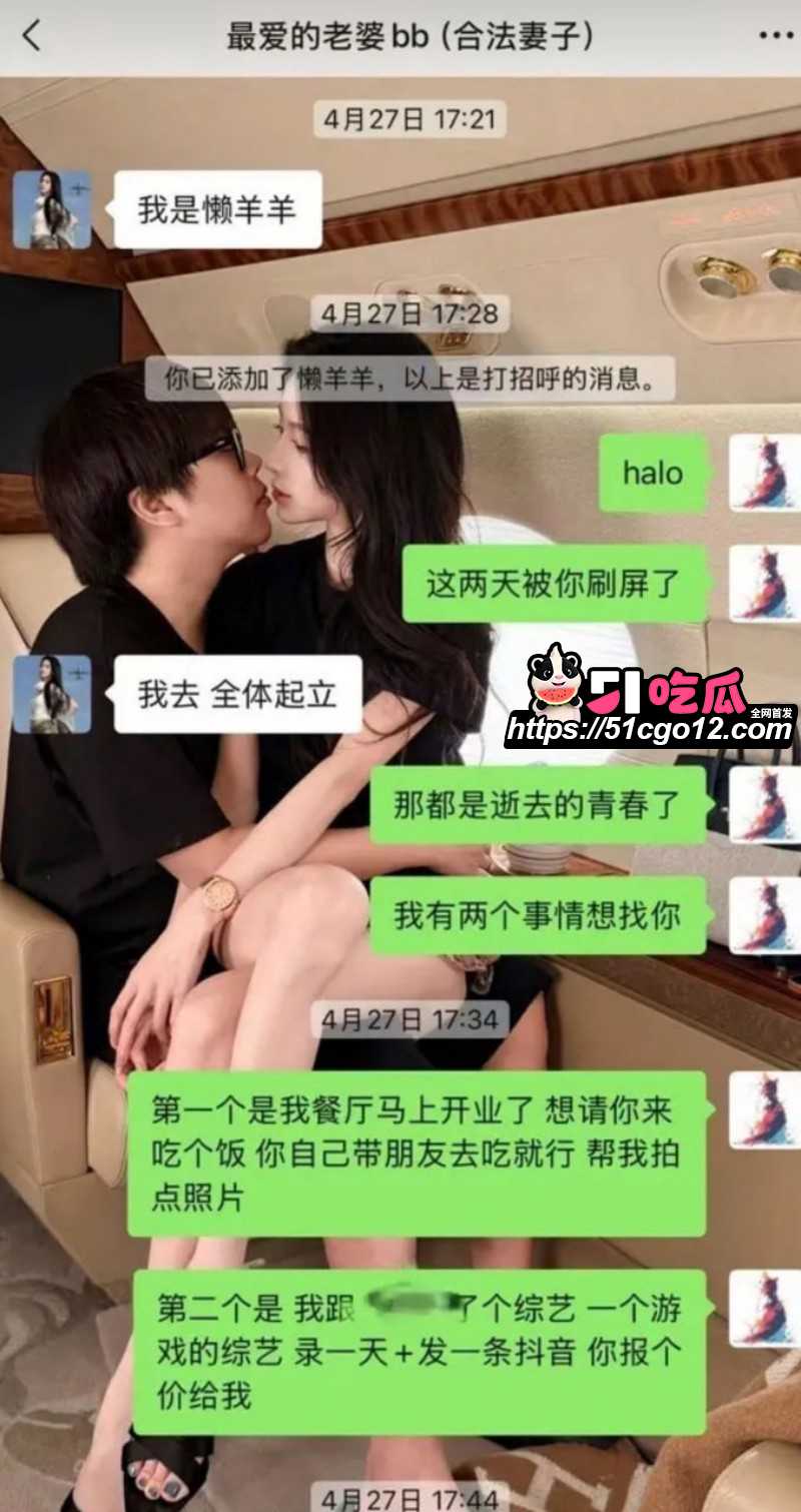 抖音网红巴旦木公主与卢本伟闪婚翻车017