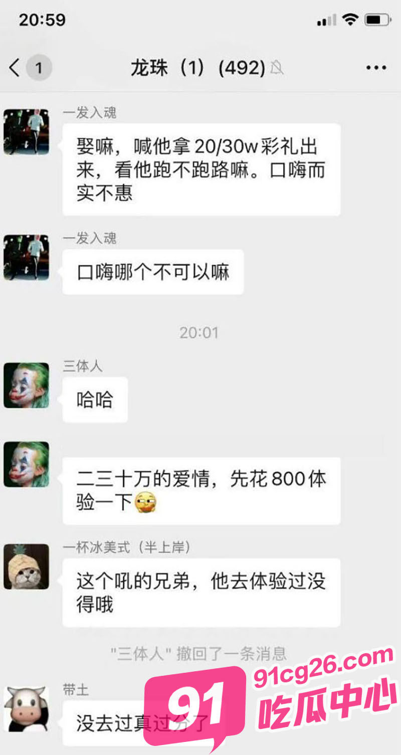 四川乐山学生妹张琪 2000过夜被偷拍 现已有车有房找老实人接盘！ 配图4