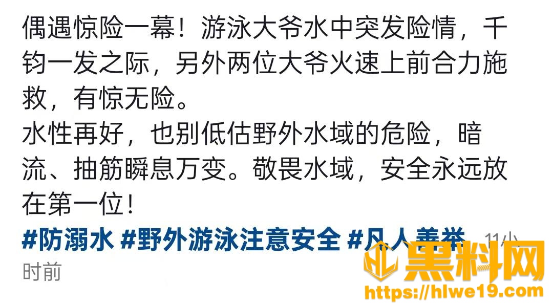 黑料正能量 青岛崂山仰口海水浴场 一人游泳时突然遇险 两位大爷毫不犹豫跳水合力施救