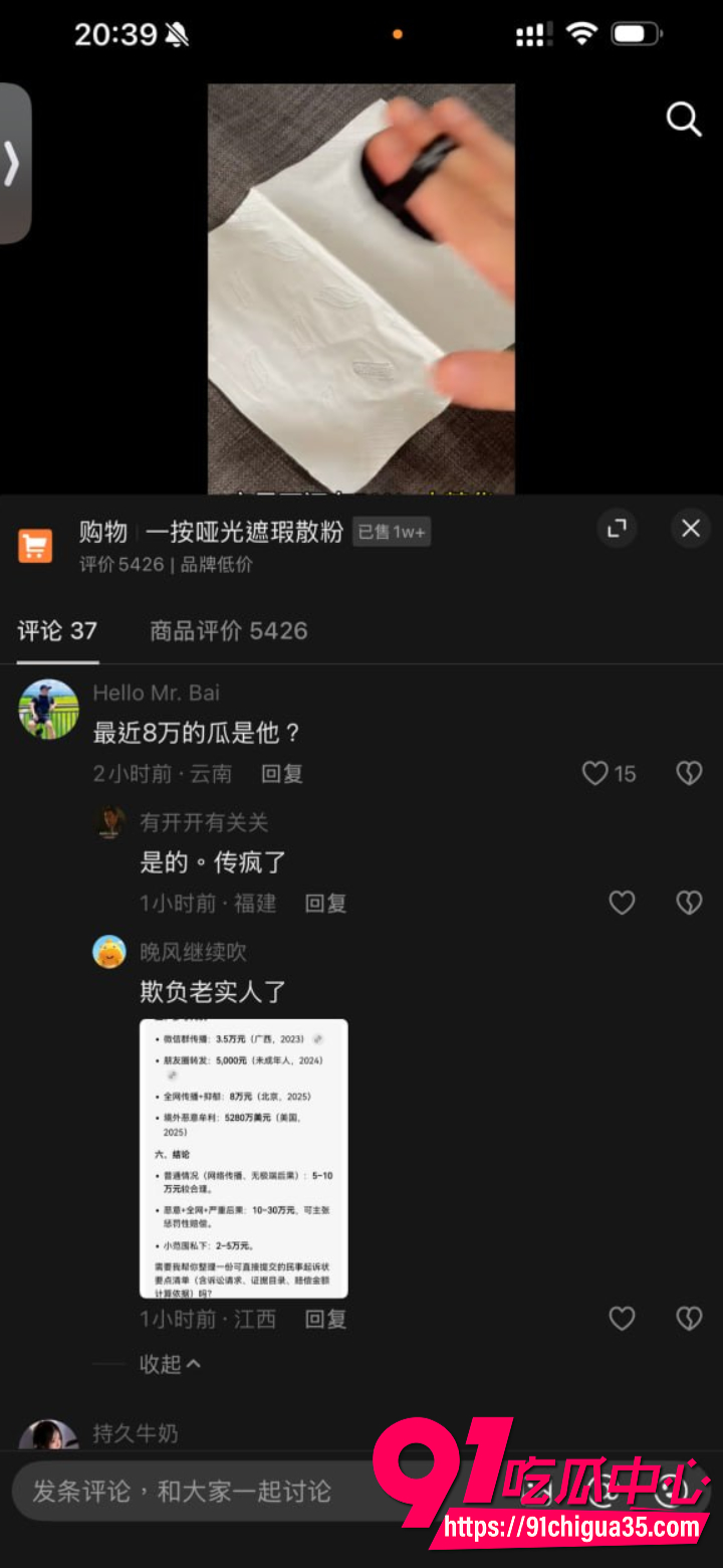 抖音健身博主卤蛋头塌房2