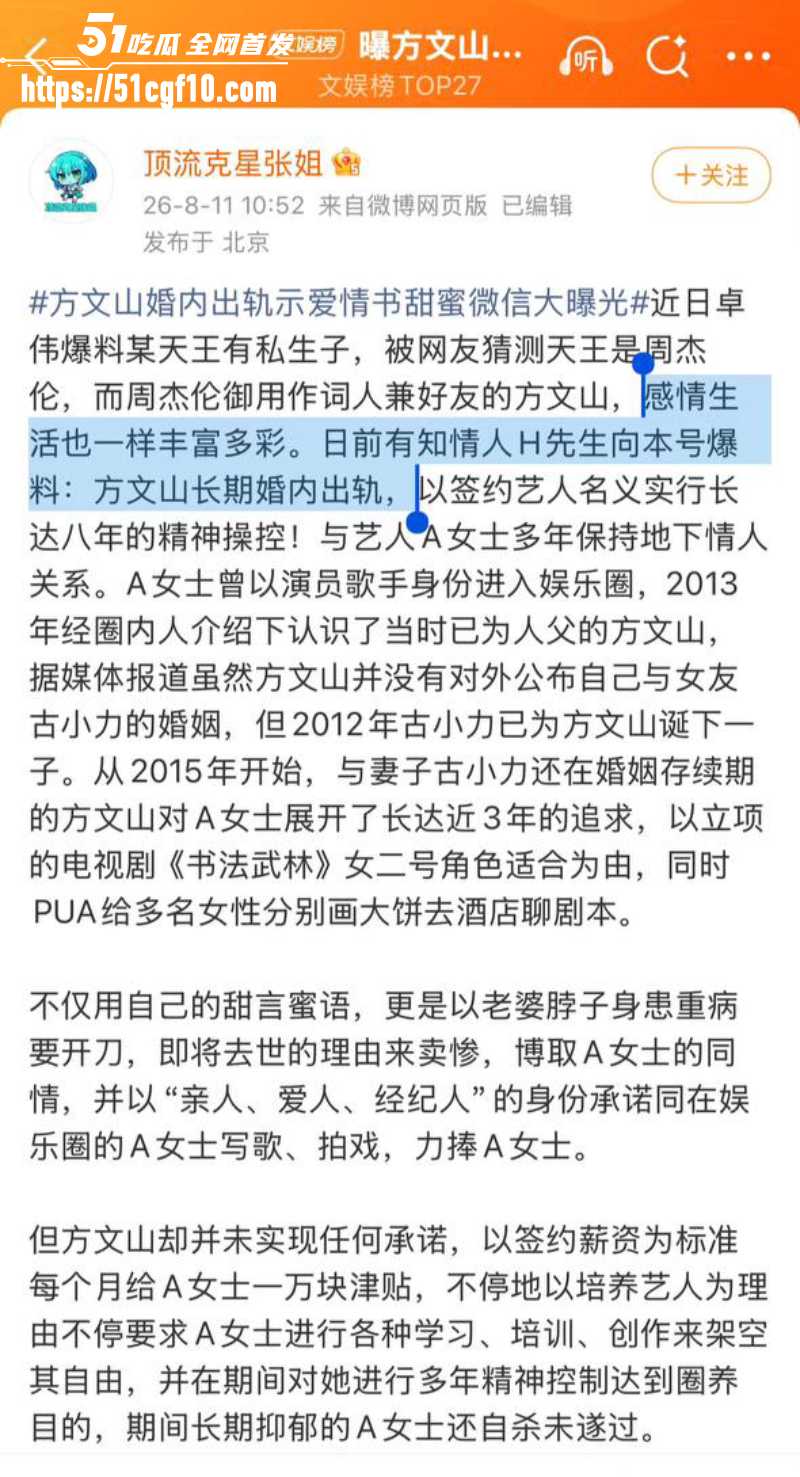 周杰伦御用作词人 方文山 13