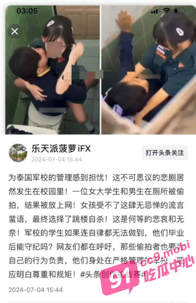泰国军校情侣厕所偷吃被偷拍 做爱视频全网疯传 女生不堪压力自杀！