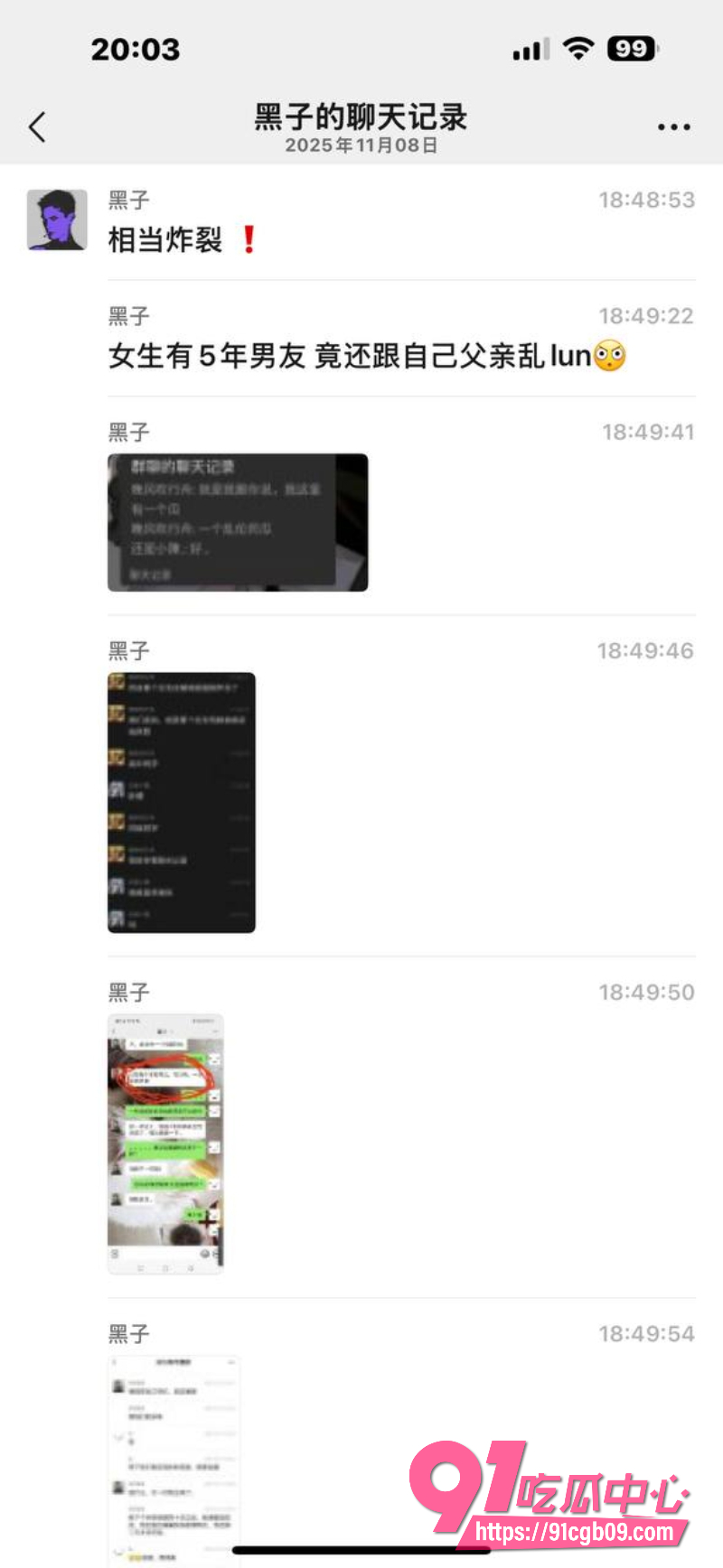 AV剧情照进现实 父女乱伦怀孕被男友曝光聊天 父亲强迫女儿各种内射做爱视频曝光 炸裂三观!