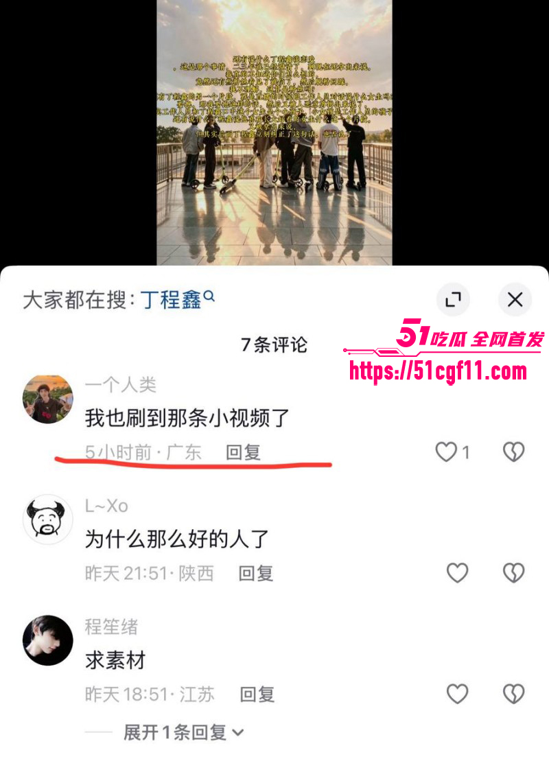 时代少年团丁程鑫恋爱期间劈腿026