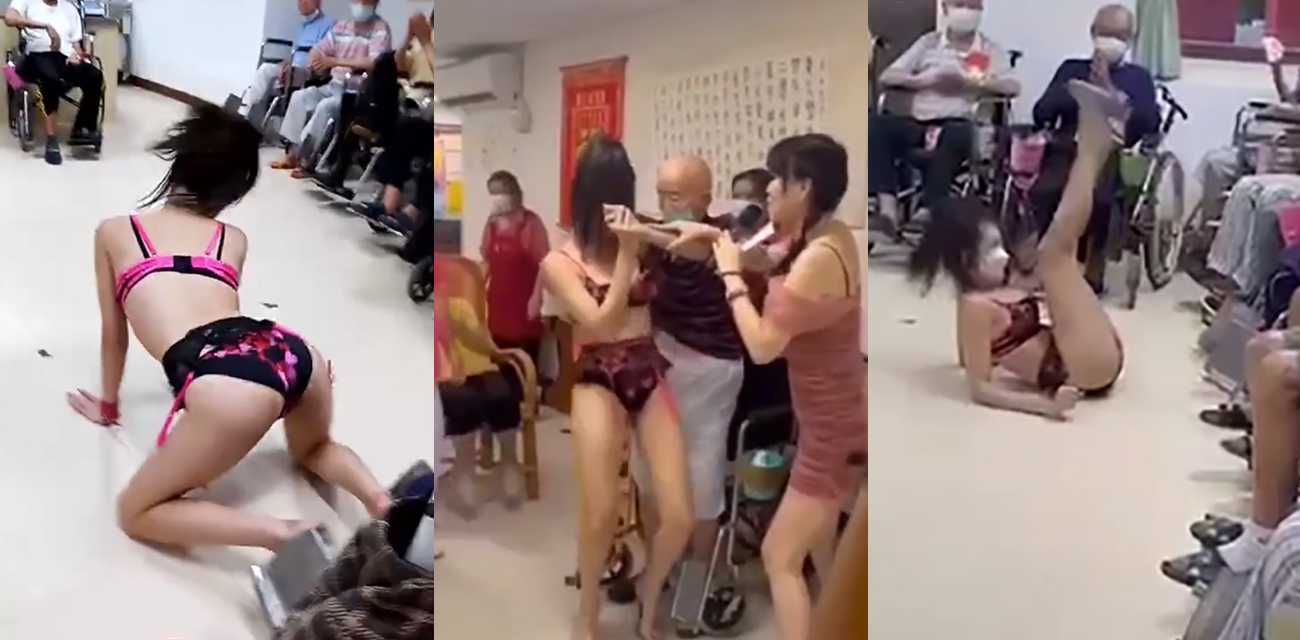 台湾情色养老院？性感舞女到养老院给老爷子们送温暖！