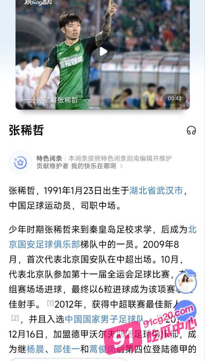 国足最大比分失利！各种奇葩操作吓晕观众 看完谁能忍住不笑！