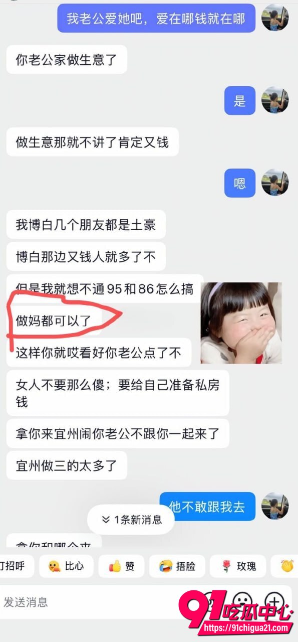 广西南宁胡玉保渣男出轨实锤 用小号加妹子多次出轨 爱上86年熟女妈妈被原配怒曝聊天记录与性爱视频