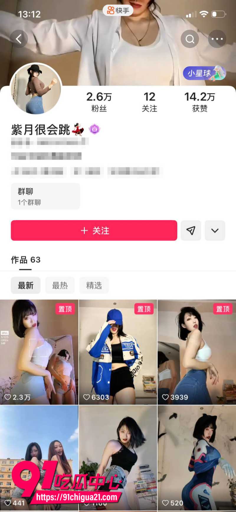 快手网红舞蹈老师紫月很会跳 土豪定制的大尺度骚舞视频合集曝光