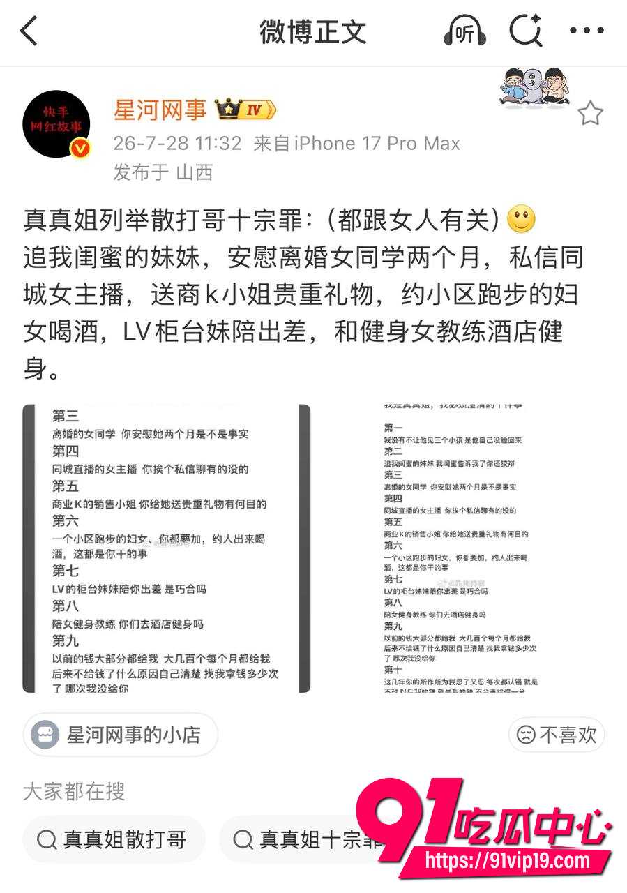 一哥散打哥3
