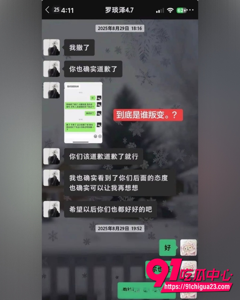抖音男网红罗琰泽 27
