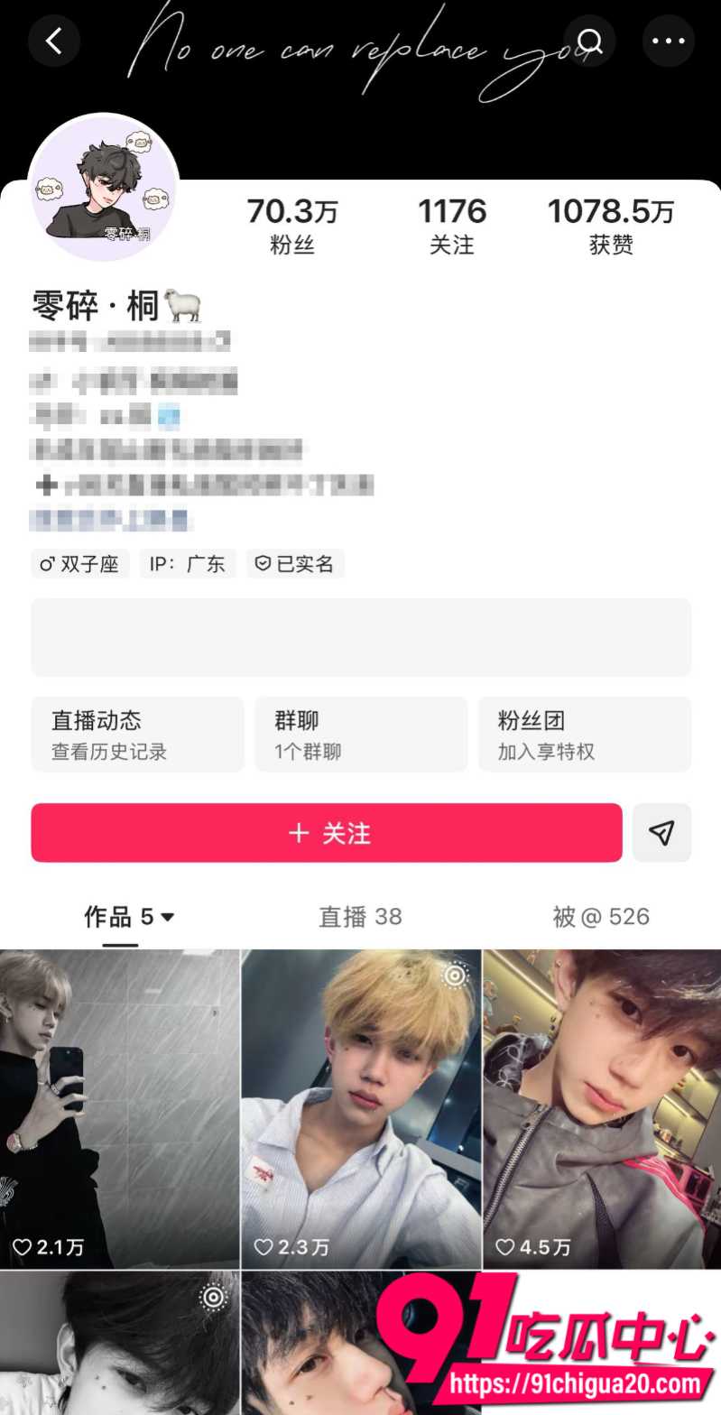 快手男网红零碎桐人设崩塌逼迫女友堕胎脚踏多条船1 快手男网红零碎桐人设崩塌逼迫女友堕胎脚踏多条船1